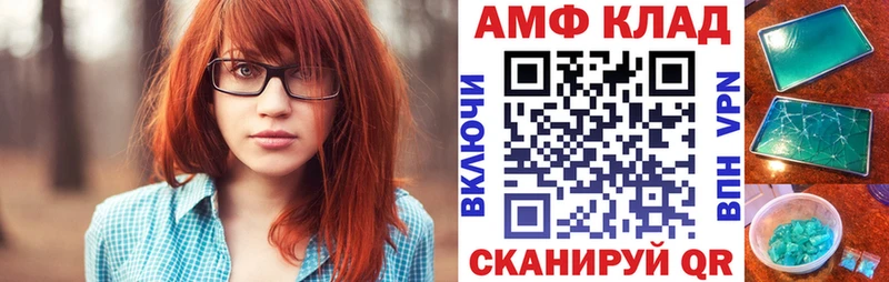 Amphetamine VHQ  закладка  Сунжа 