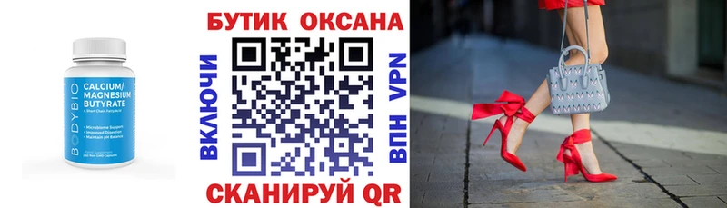 БУТИРАТ 99%  кракен онион  Сунжа  как найти закладки 